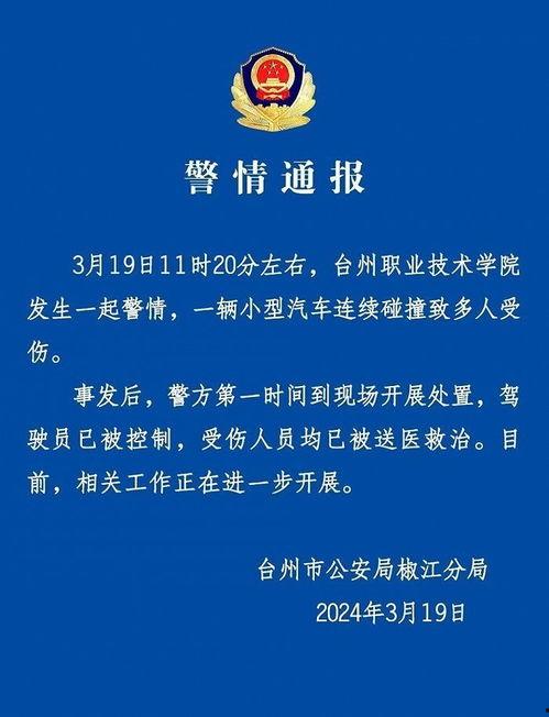 赣州学生爆料谣言案件视频,真相与澄清的较量 第3张 赣州学生爆料谣言案件视频,真相与澄清的较量 第3张