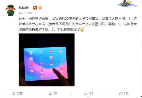 数码圈最新爆料视频,揭秘神秘新机及未来科技趋势 第3张 数码圈最新爆料视频,揭秘神秘新机及未来科技趋势 第3张