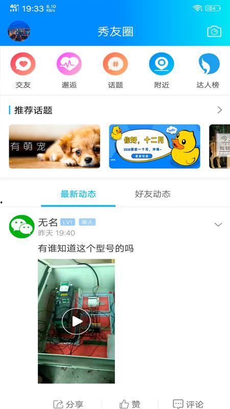 秀山新闻爆料网站,揭秘本地热点事件背后的真相 第3张 秀山新闻爆料网站,揭秘本地热点事件背后的真相 第3张